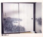 中西家