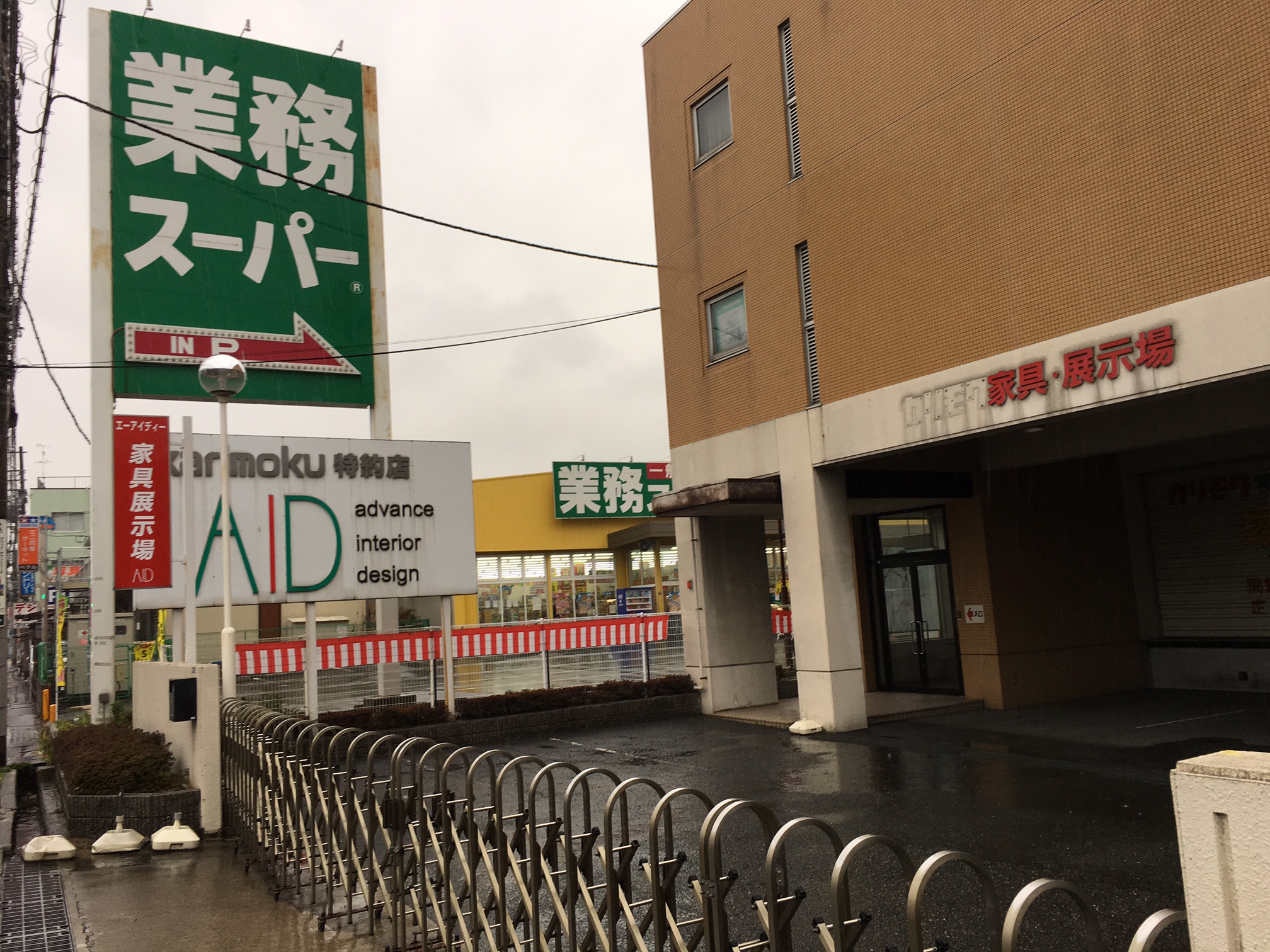 門真 府道21号線沿いにあったaidカリモク特約店が3 13 日 閉店だそうです 号外net 守口 門真