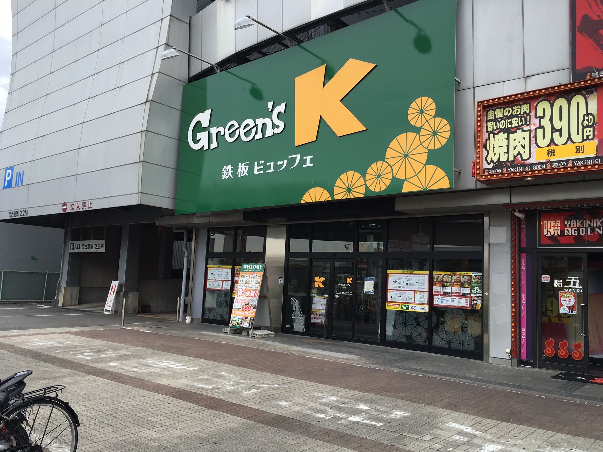 門真 島頭にある鉄板ビュッフェ Green S K は9月19日がラスト営業だそうですよ 号外net 守口 門真