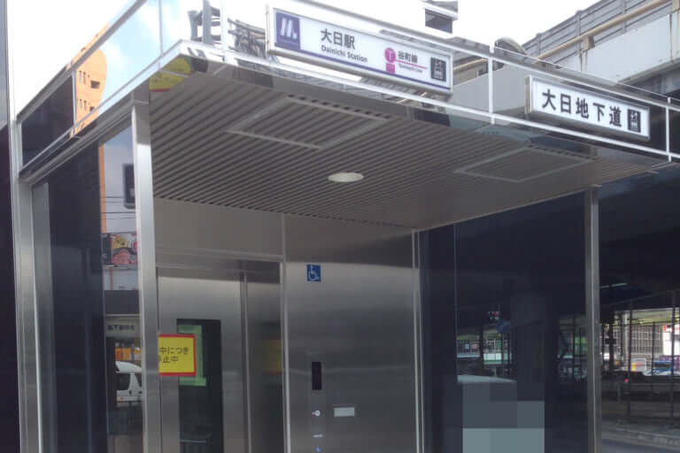 大日駅エレベーター設置