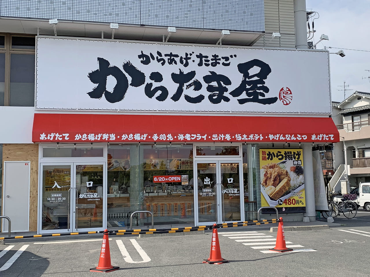 守口市 特製たまご焼と旨鶏からあげ弁当のお店 自由に選んで盛り付けていくスタイルのお弁当屋さんがオープンするみたい 住所は旭区ですが 号外net 守口 門真