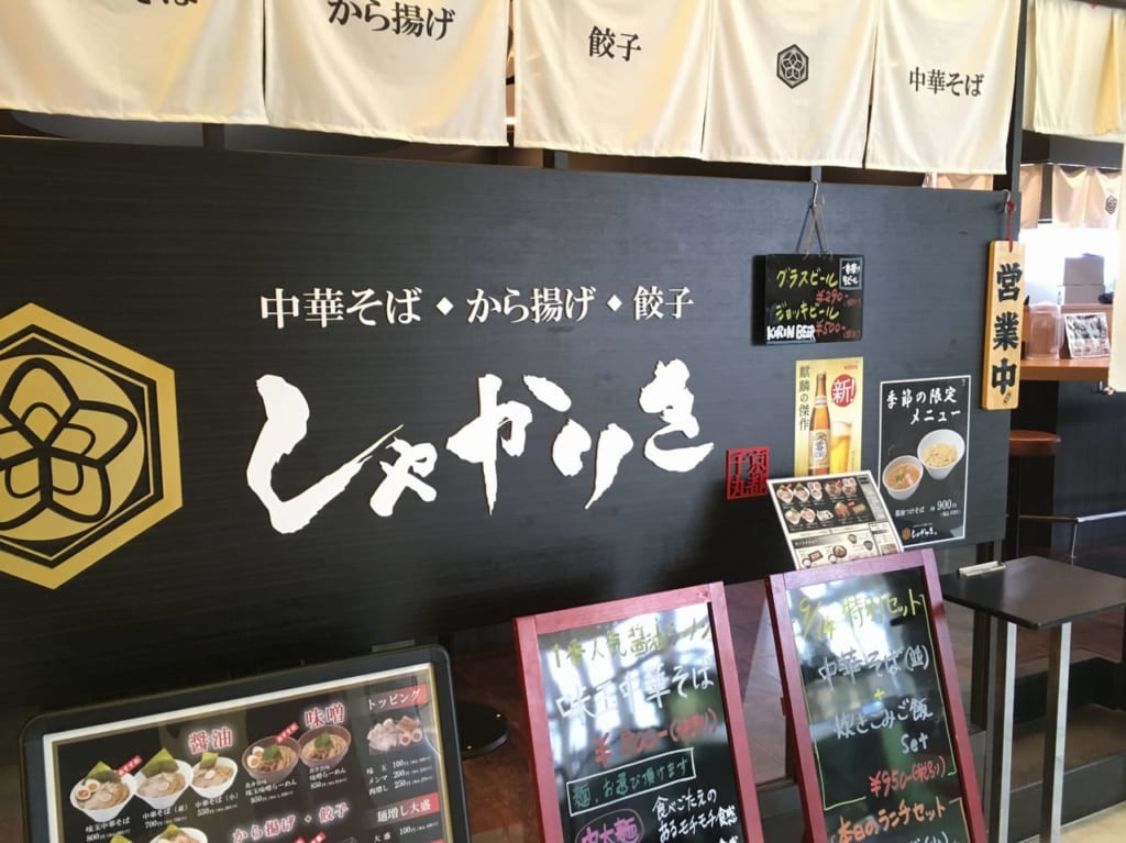 らぁ祭スタンプラリー大阪北エリア