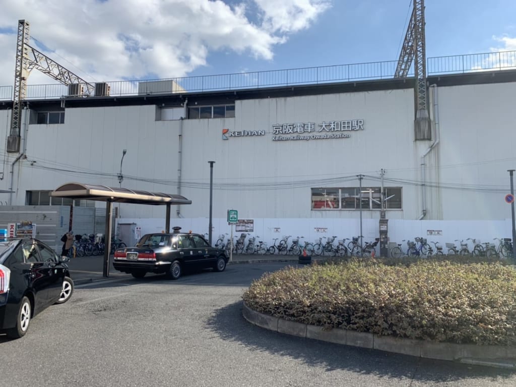 大和田駅