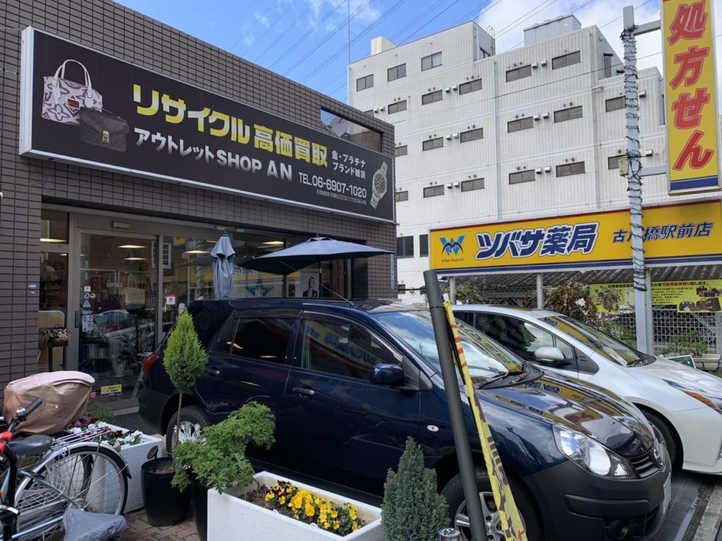 門真市アン閉店