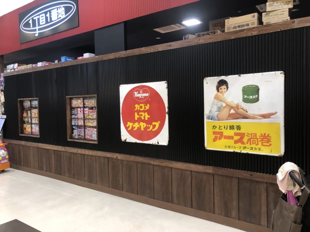 駄菓子屋側面