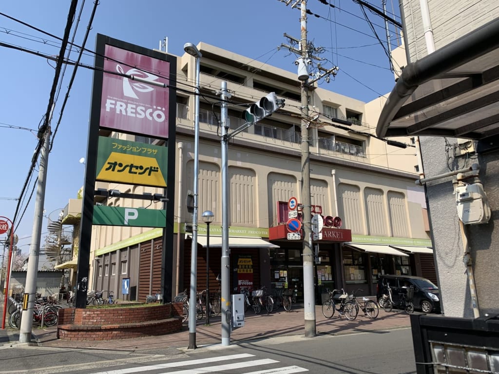 スーパーフレスコ寺方店