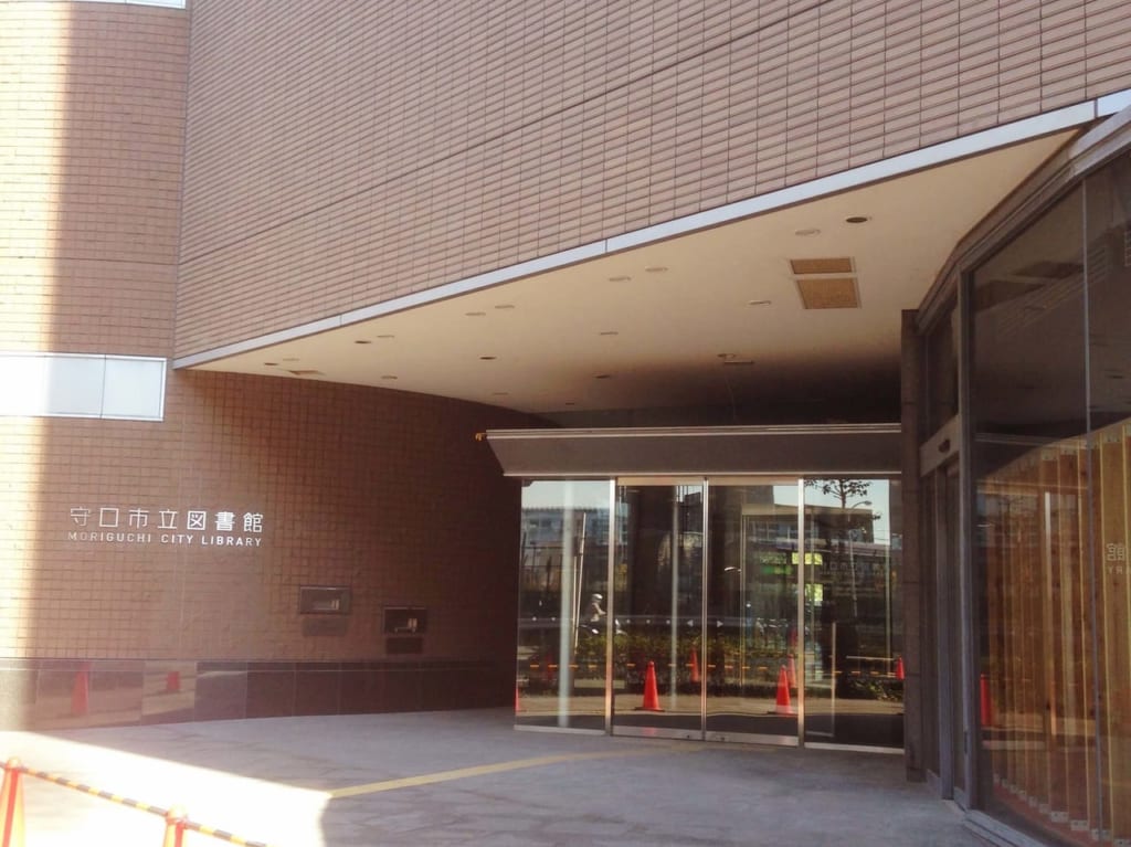 守口市立図書館延期