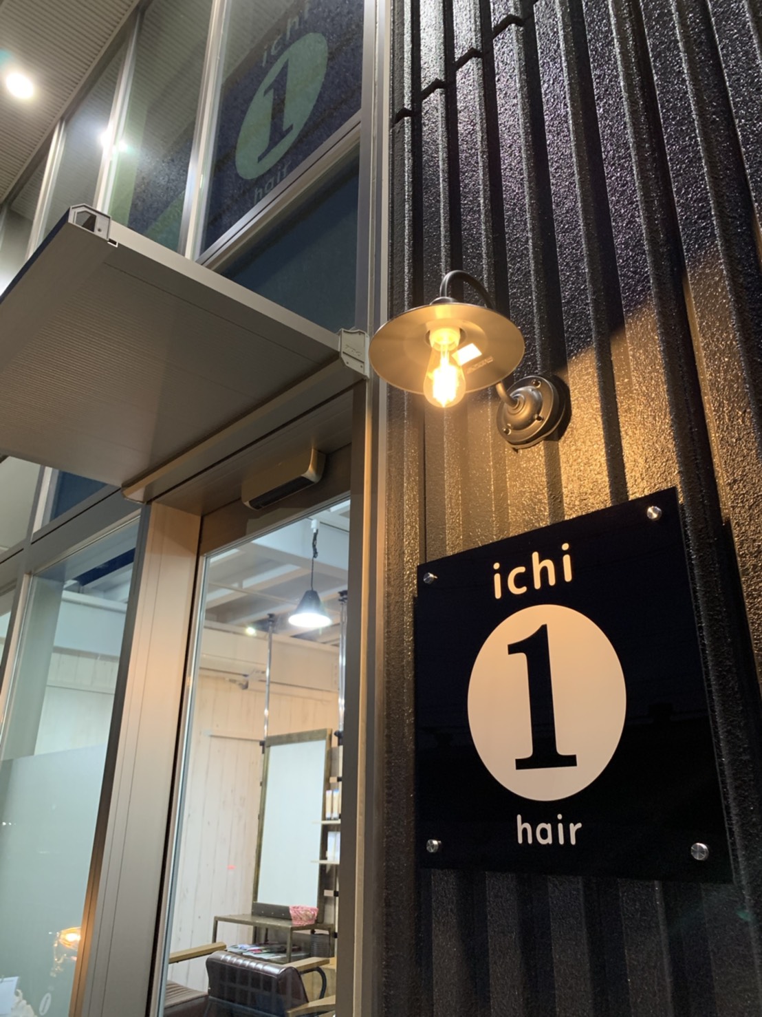 守口市 金田町に新しい美容室 Ichi さんがオープンしました オープンキャンペーンも実施中です 号外net 守口 門真