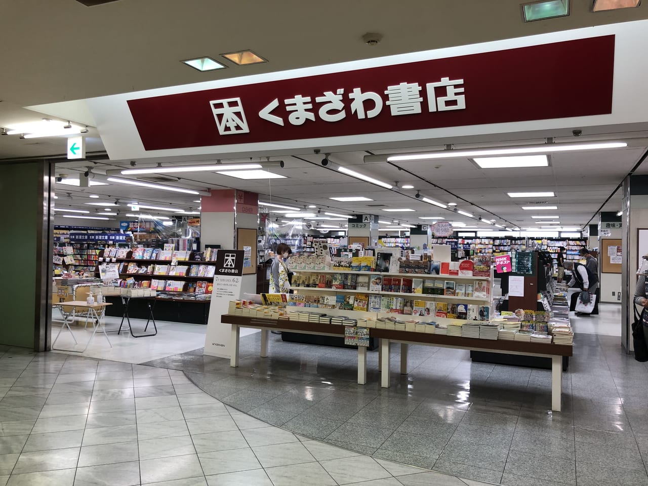 守口市 京阪百貨店守口店7階に新しく くまざわ書店 がオープンしました 号外net 守口 門真