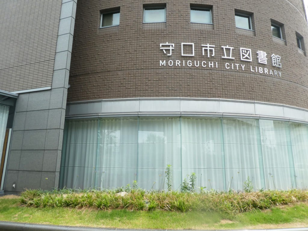 守口市立図書館