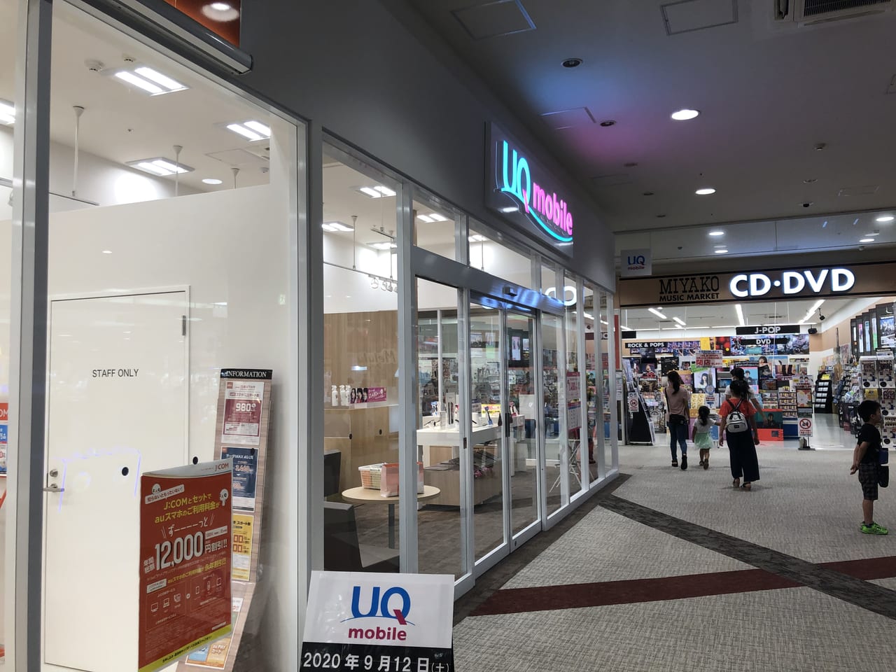 大阪 uq モバイル 店舗 UQモバイルは店舗よりWEB契約がお得！