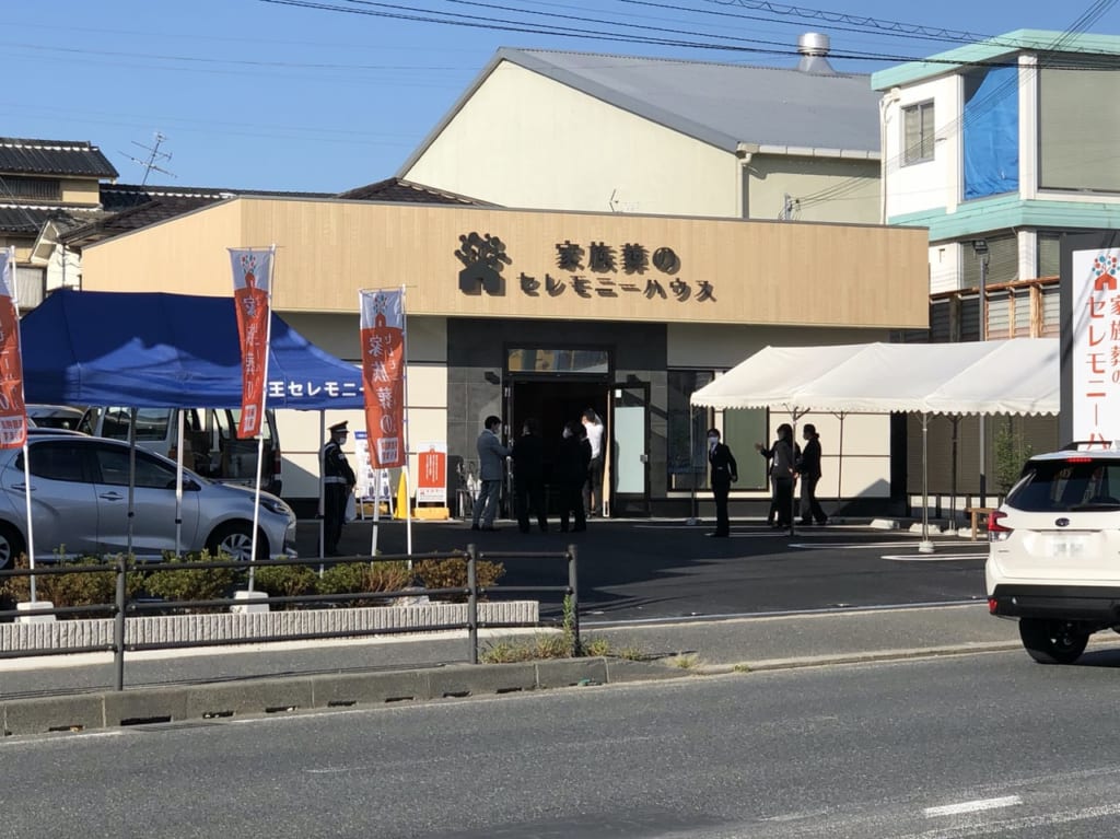 セレモニーハウス
