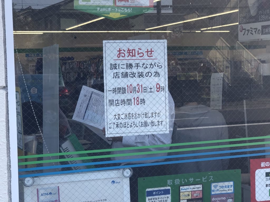 ファミリーマート門真上馬伏店