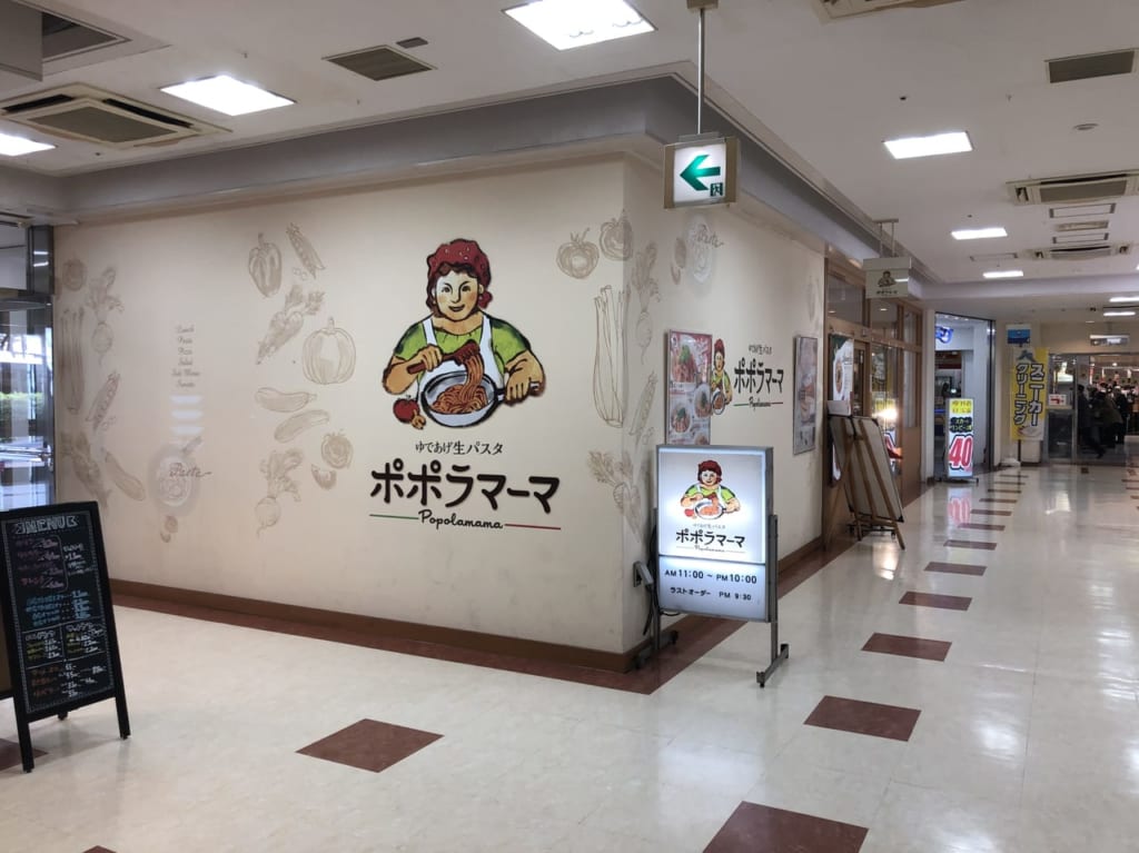 ポポラマーマ