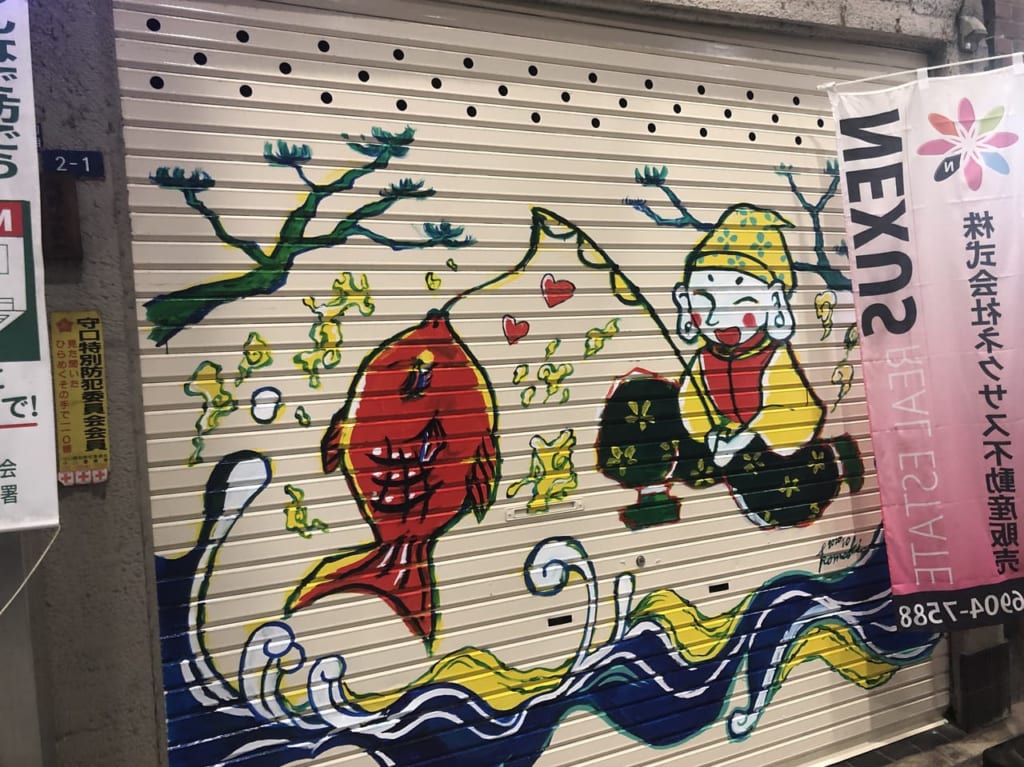 土居地区商店街シャッターアート