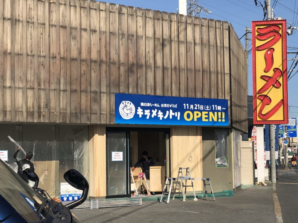 キラメキノトリ