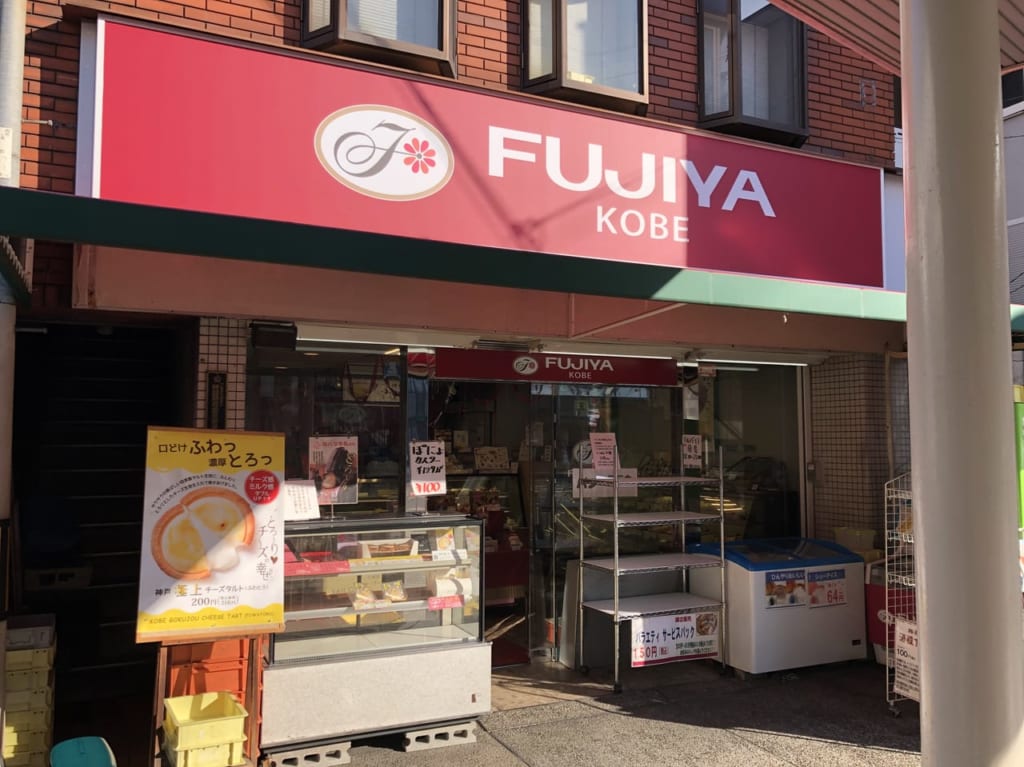 不二家大和田駅