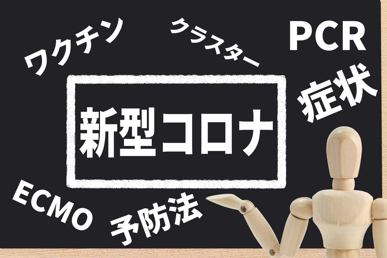 者 コロナ 守口 市 数 感染