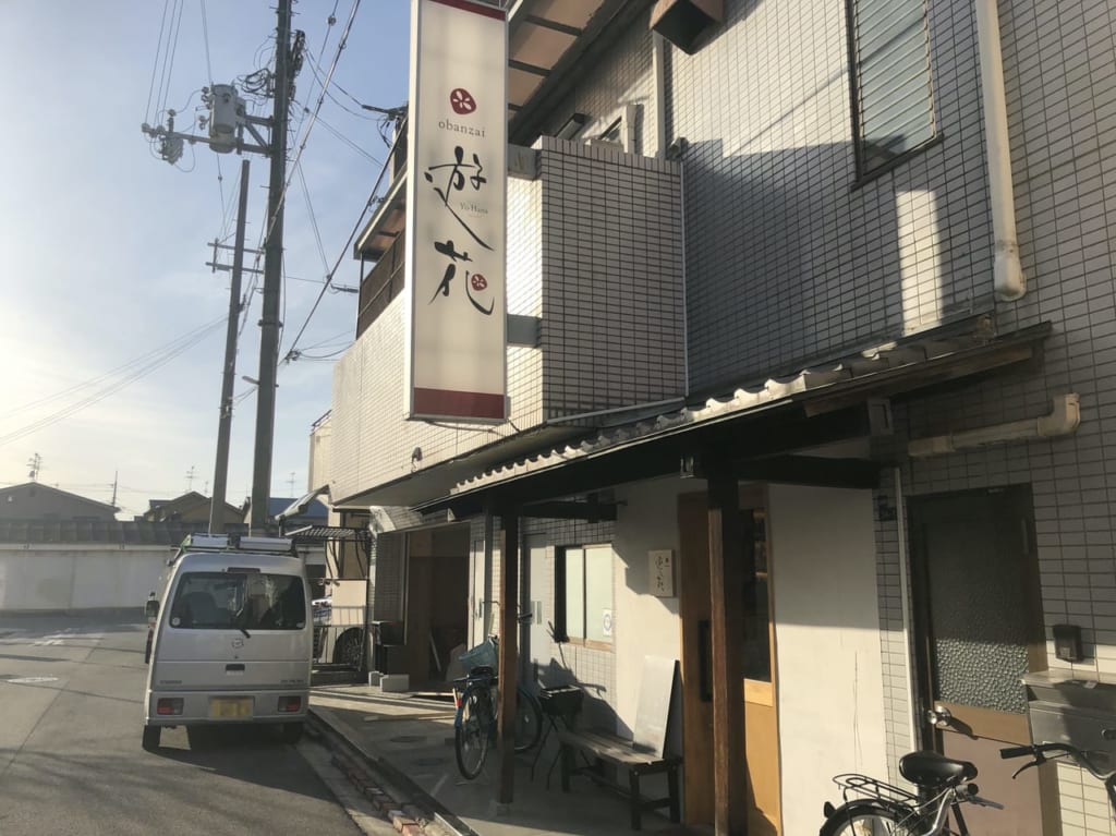 遊花