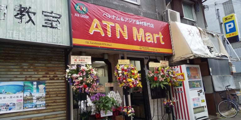 ATN MART