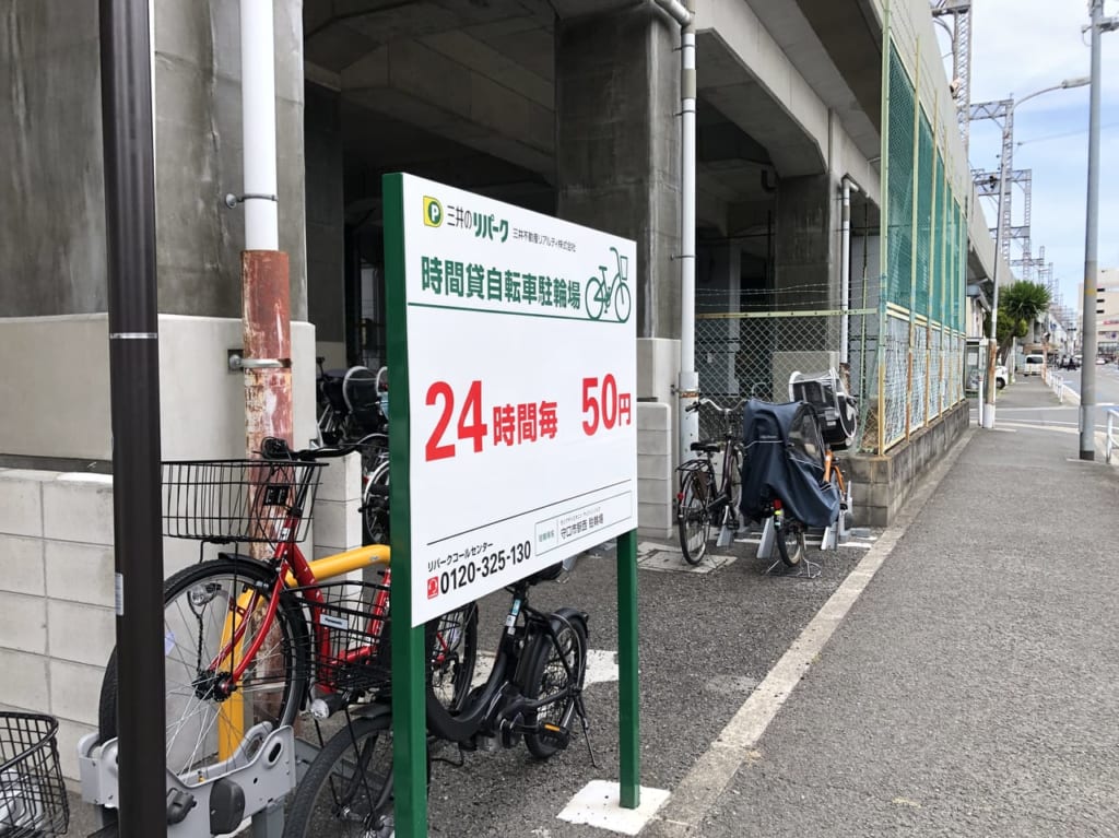 守口市駅駐輪場