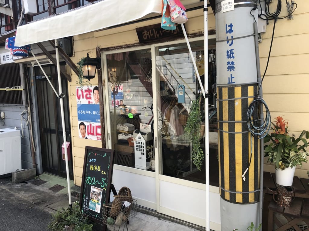 おりぃ～ぶ