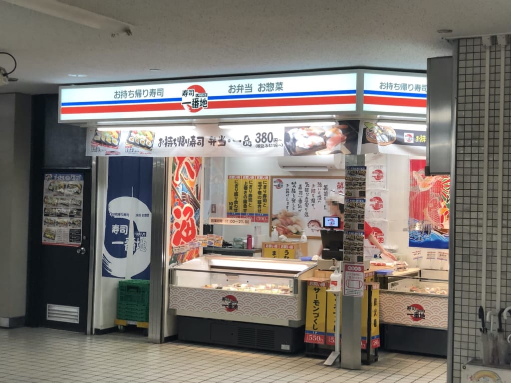 寿司一番地
