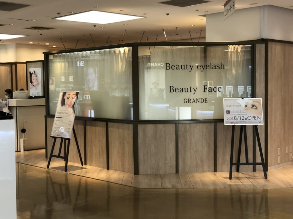 ビューティーアイラッシュ守口店
