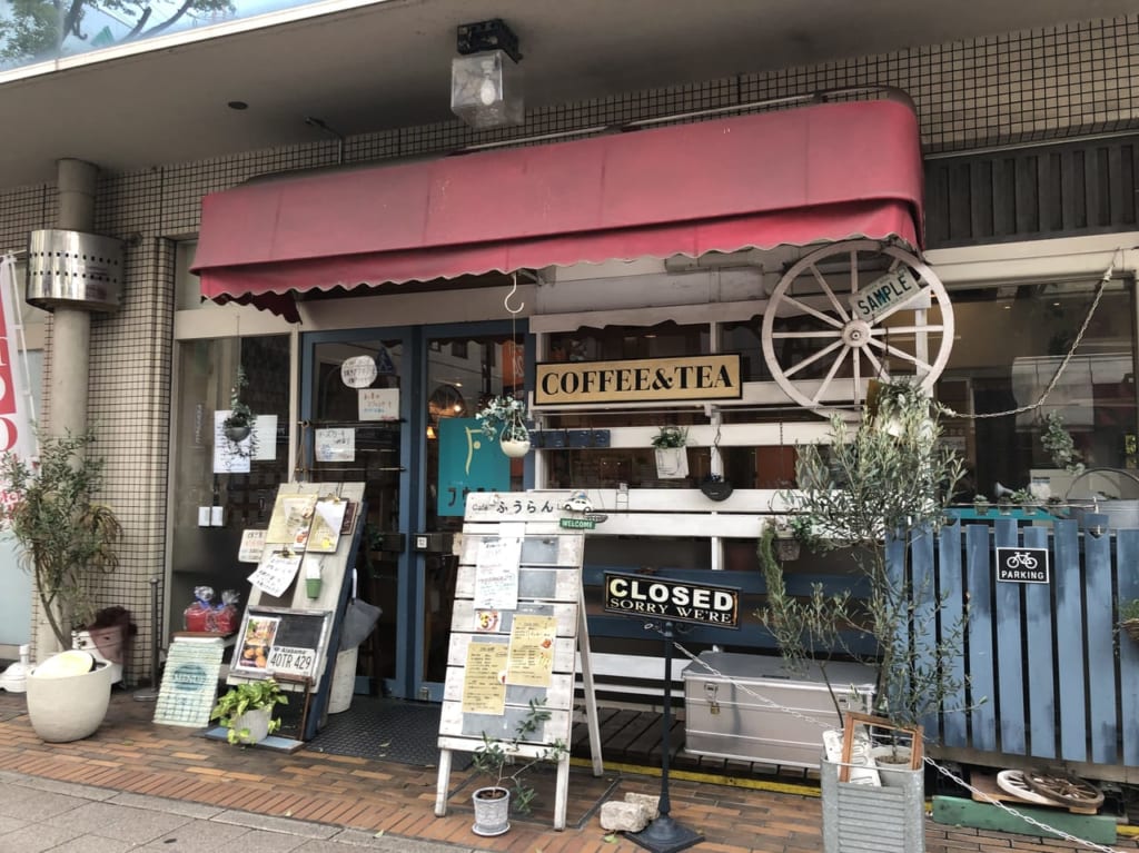 フウラン　イオン古川橋駅前店