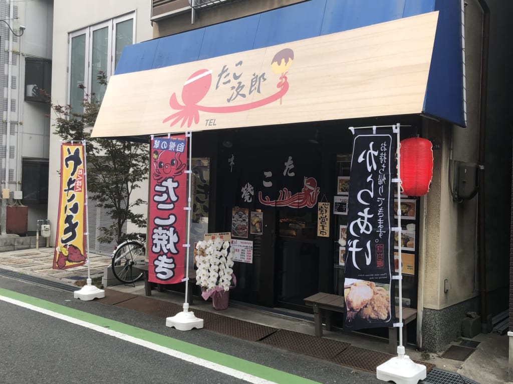 たこ焼きたこ次郎