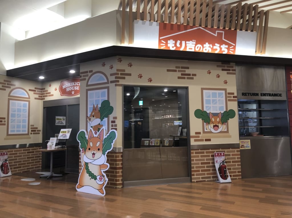 もり吉ハウス