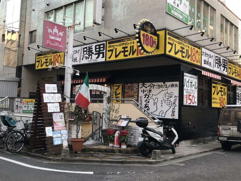 大分からあげと鉄板焼き 勝男