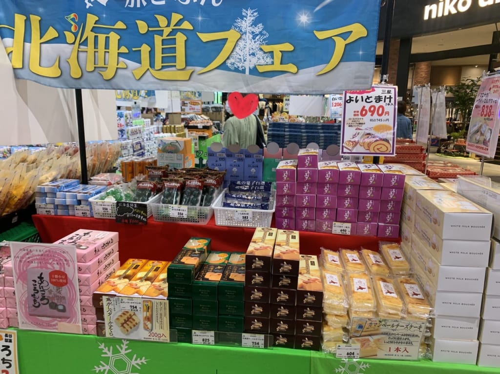イオン大日北海道フェア