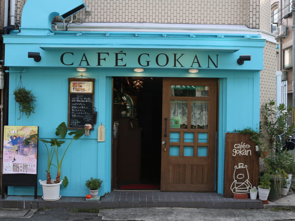 cafe gokan