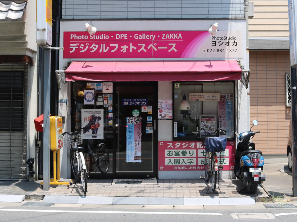フォトスタジオヨシオカ