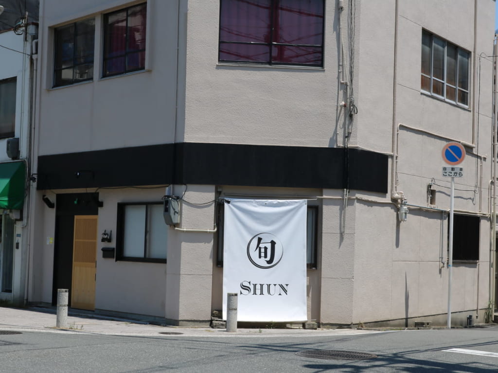 旬SHUN