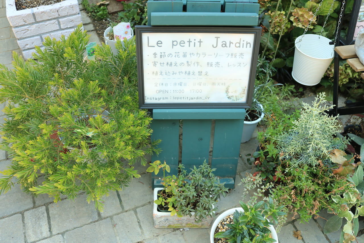 守口市 知る人ぞ知る小さな園芸店 Le Petit Jardin は花屋さんやホームセンターでは手に入らない品種が見つかる こだわりの園芸店です 号外net 守口 門真