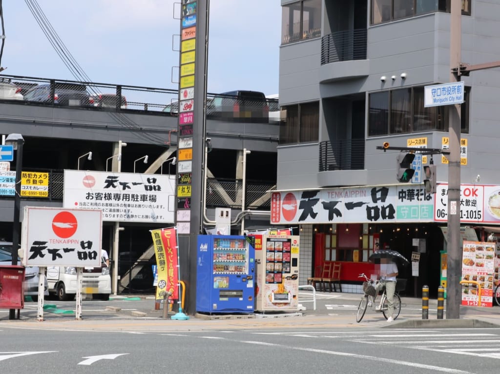 こってり自販機