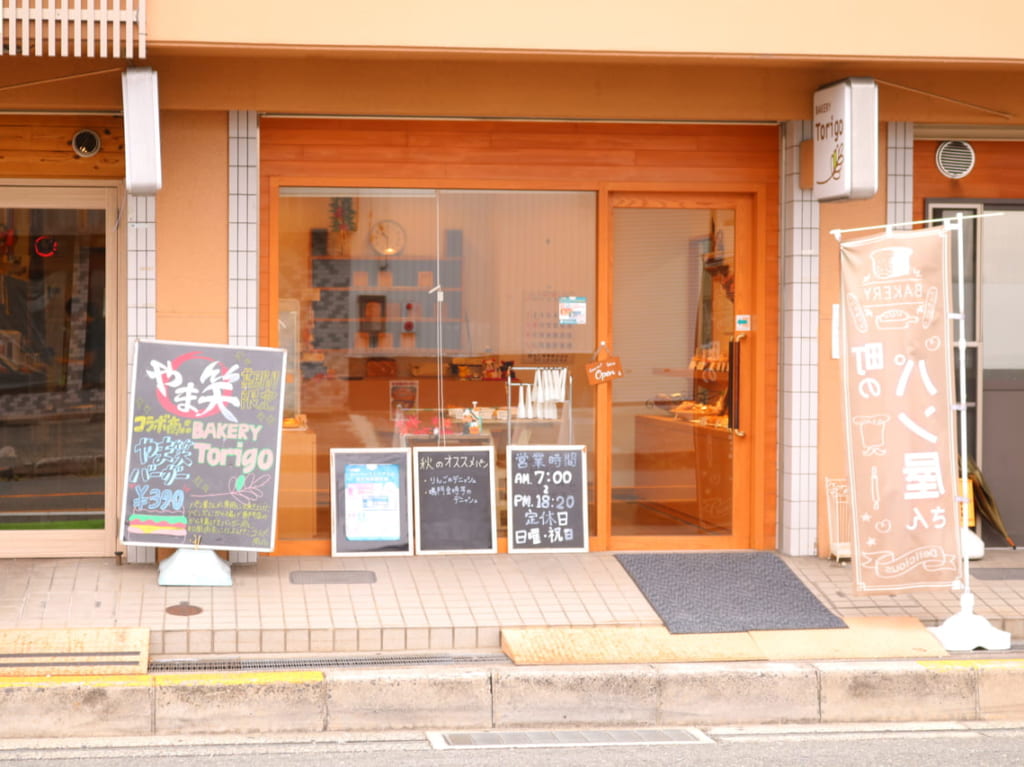 トリーゴ八雲店　