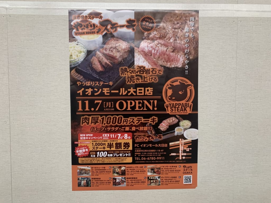 やっぱりステーキ