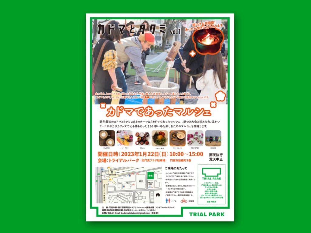 カドマとタクミ