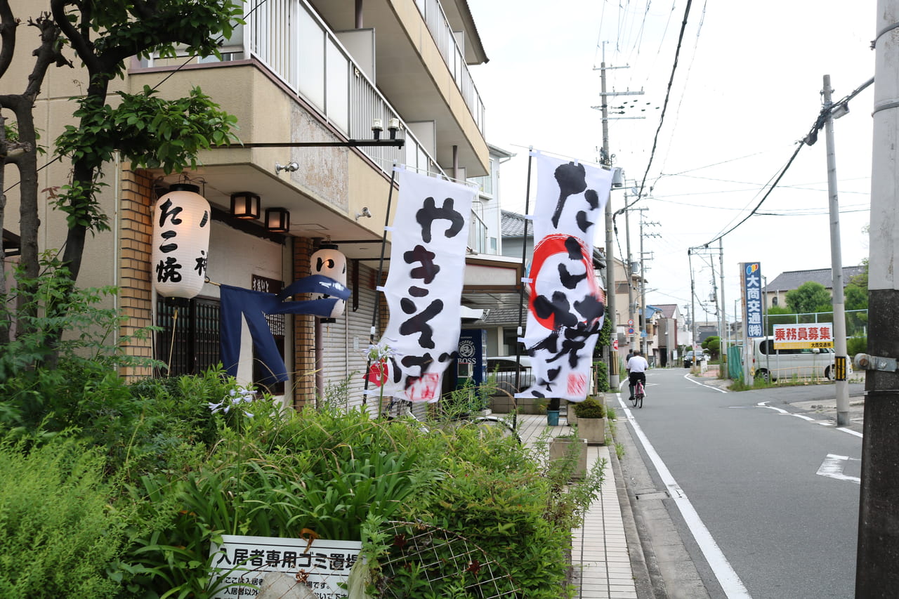 守口市】金田町６丁目にたこ焼き屋さん「八神」がオープンしていたので