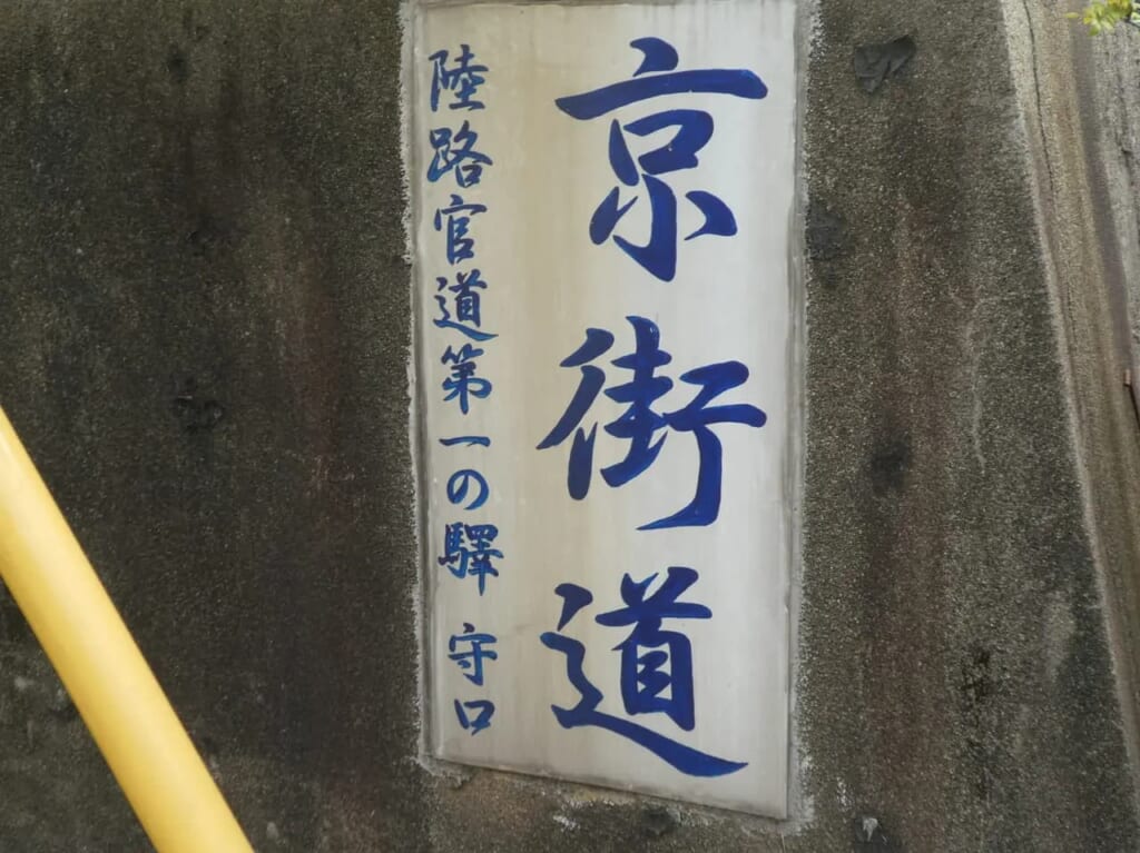文禄堤