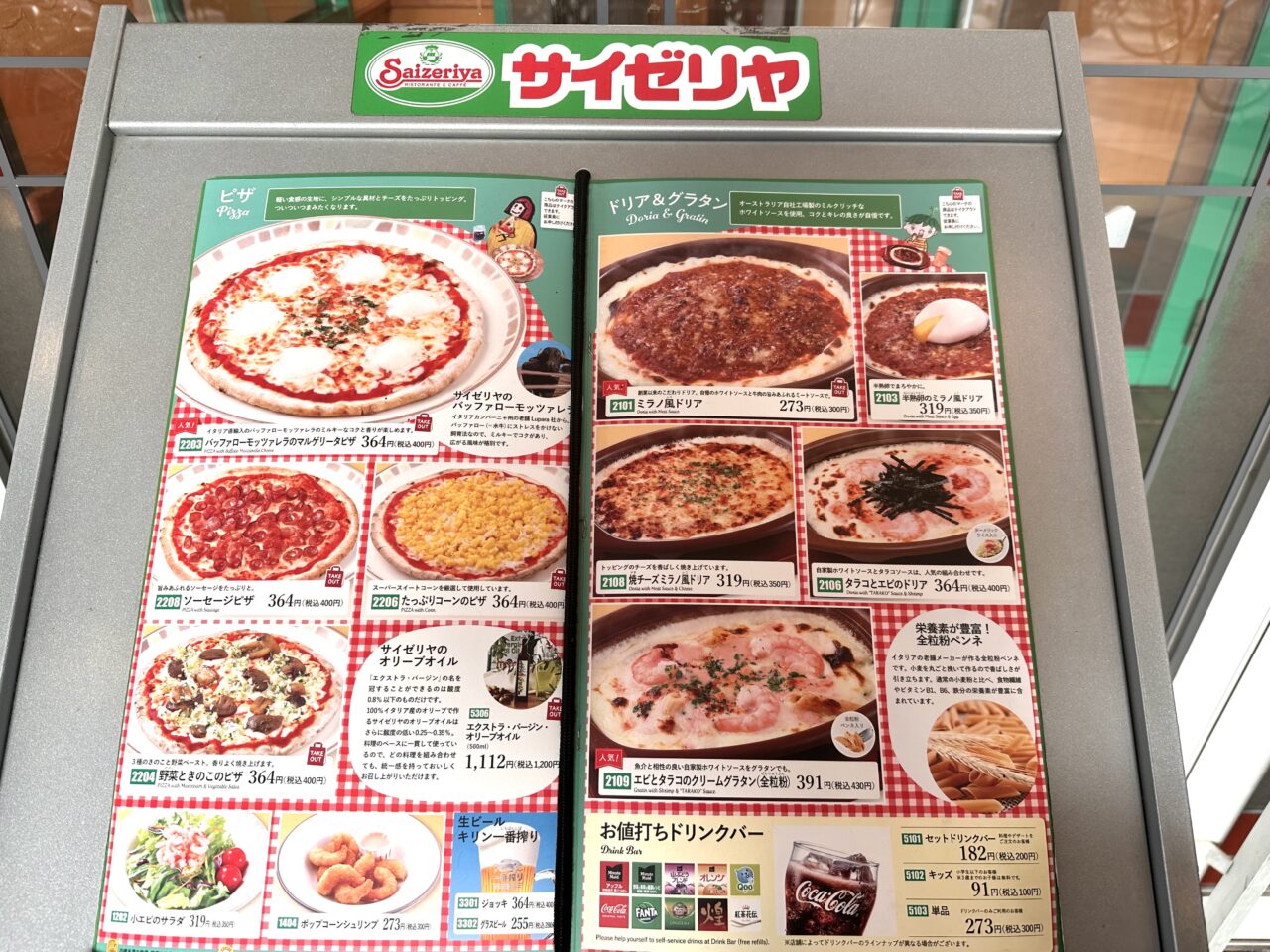 サイゼリヤ 大阪大日ベアーズ店