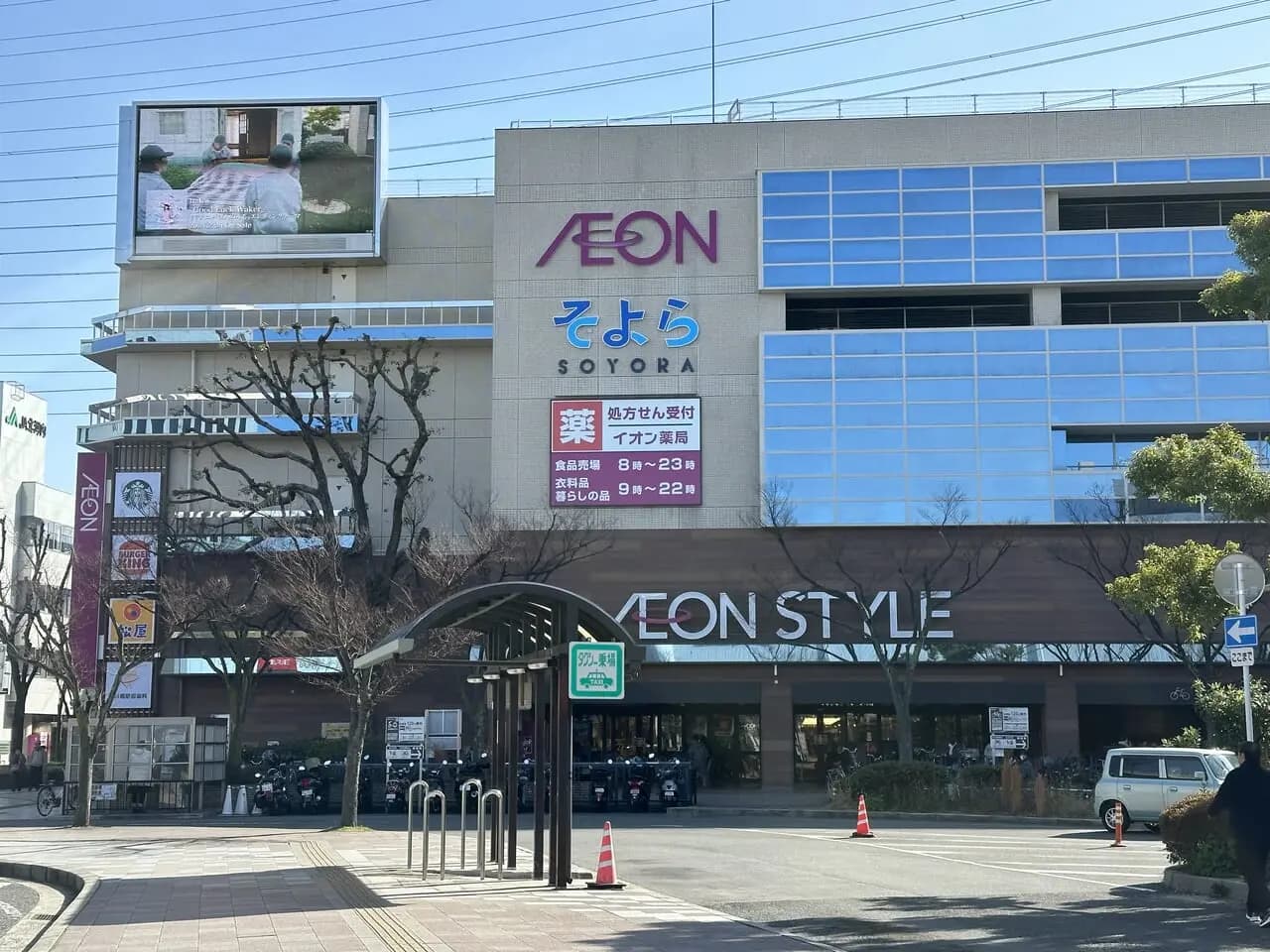 そよら古川橋駅前