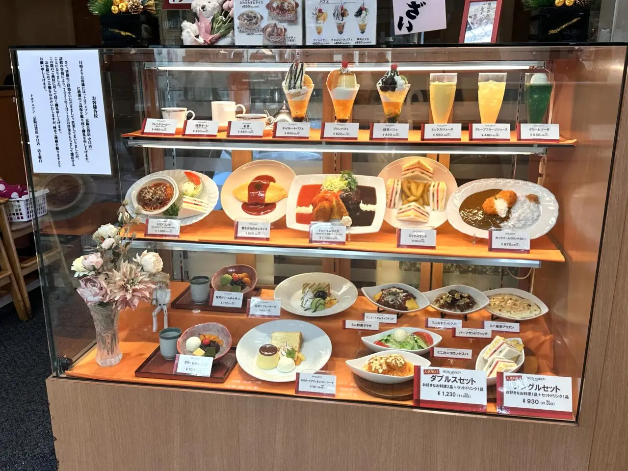 京阪百貨店のトロア メゾン 守口店閉店