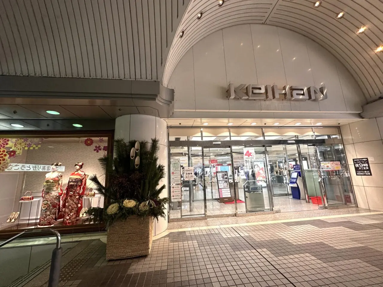 京阪百貨店のトロア メゾン 守口店閉店