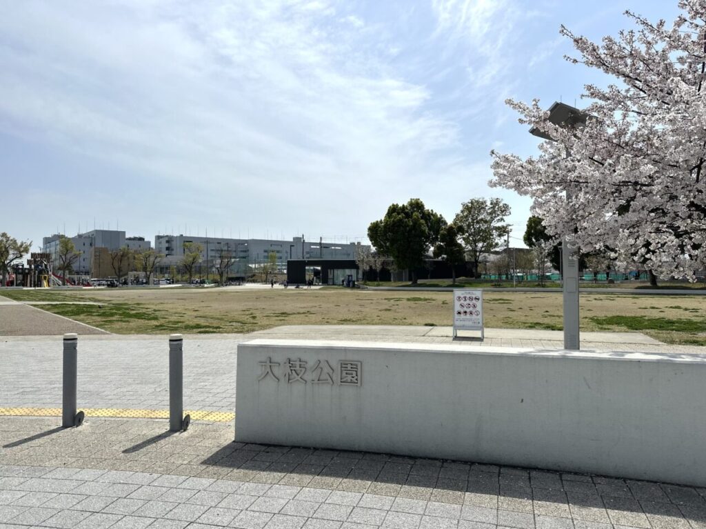 大枝公園