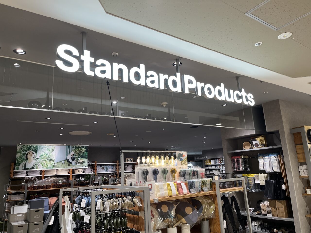そよら古川橋のスタンダードプロダクツの外観