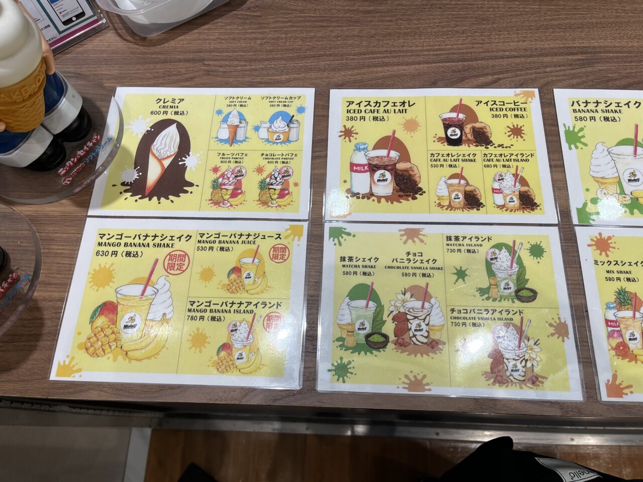 大日イオンのミッキーシェイクのメニュー